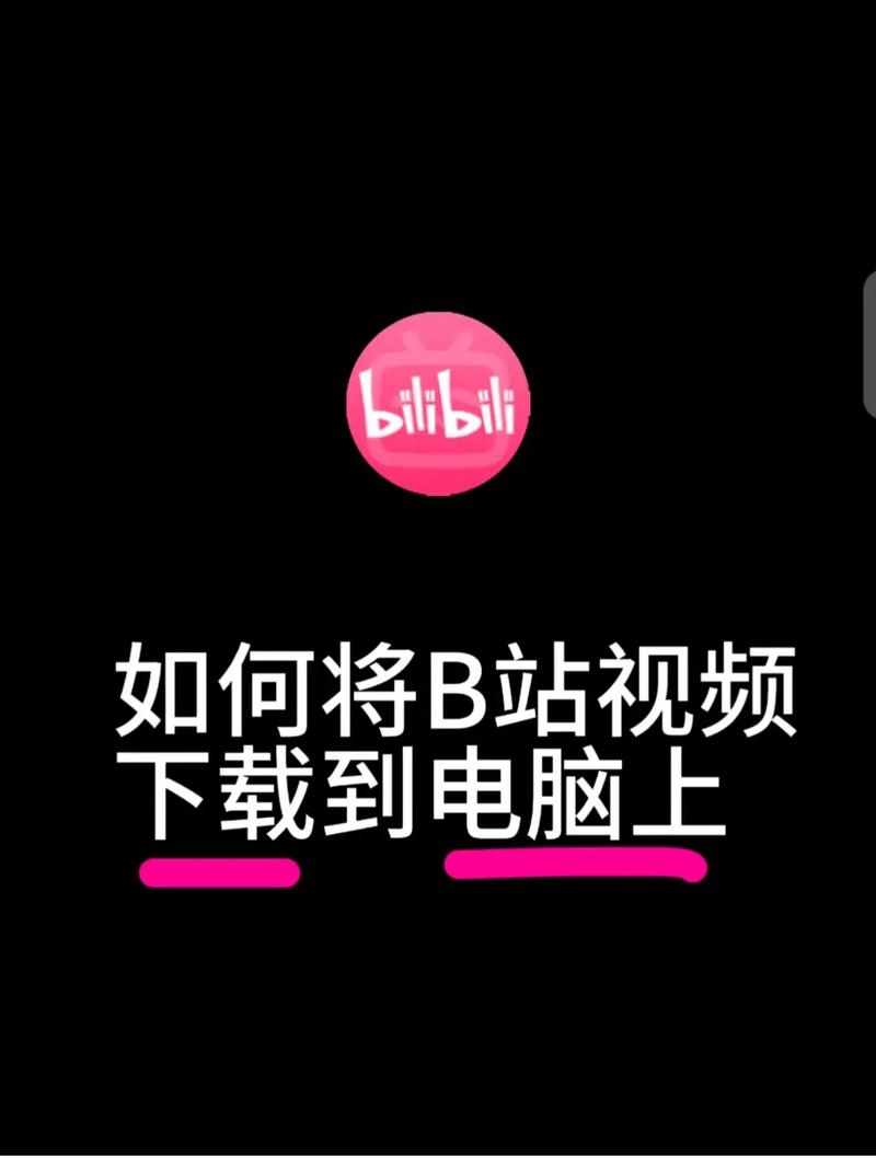 **标题:巧借B站代刷网之力,快速提升你的视频影响力**