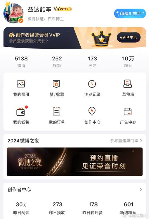 **深度剖析全网刷粉平台:优劣并存,明智抉择助力账号成长**