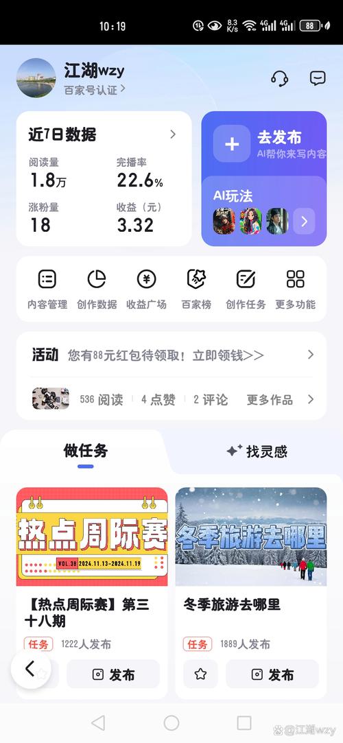 小红书粉丝自助平台——粉丝经济的加速器