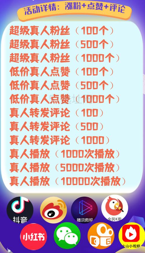 抖音粉丝增长新策略：自助下单平台，轻松吸引粉丝关注！