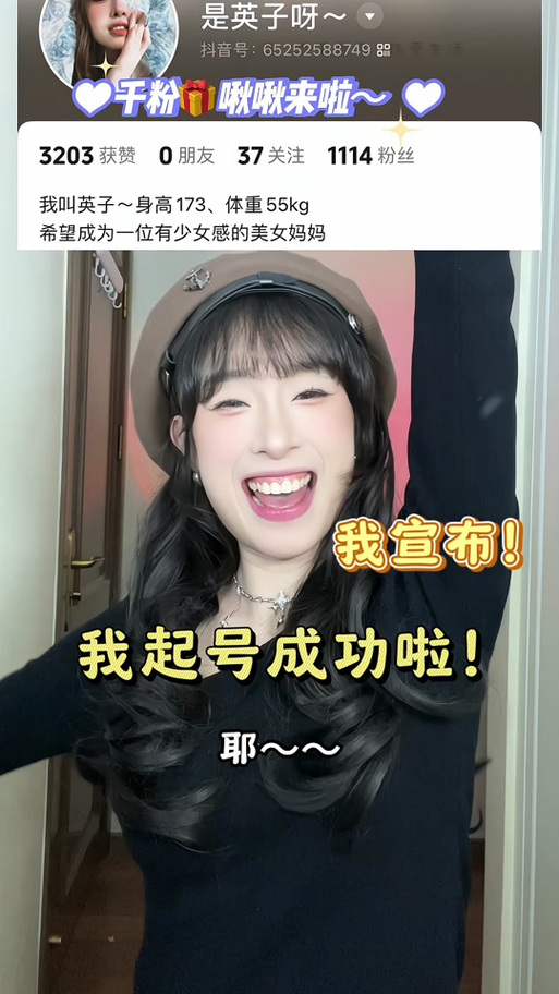 **标题:千粉抖音号助力,作品腾飞不是梦!**