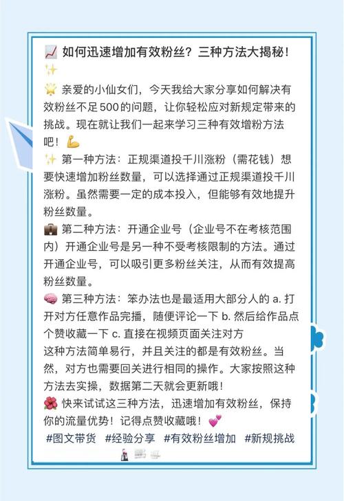 快速提升微博影响力的秘诀：使用自助下单刷粉服务！