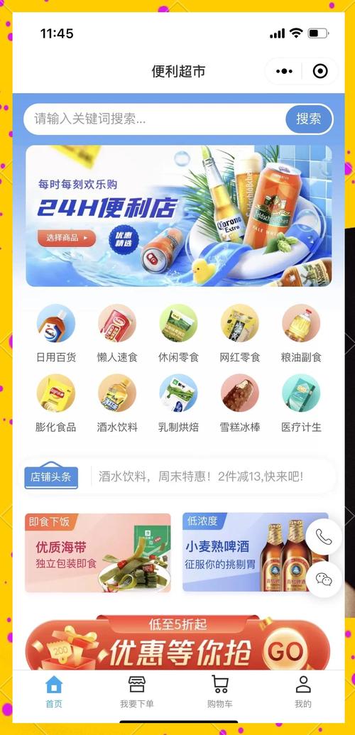 **标题：全天候在线服务革新购物体验，微博自助下单让购物更便捷**
