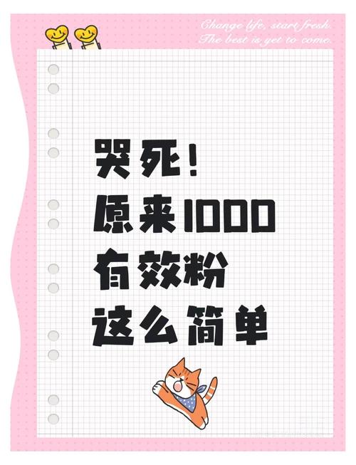 **标题：揭秘热门社交平台粉丝增长秘籍，轻松打破增长瓶颈！**