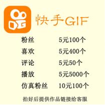 快手增粉有术：带你了解最受欢迎的刷粉丝网站。