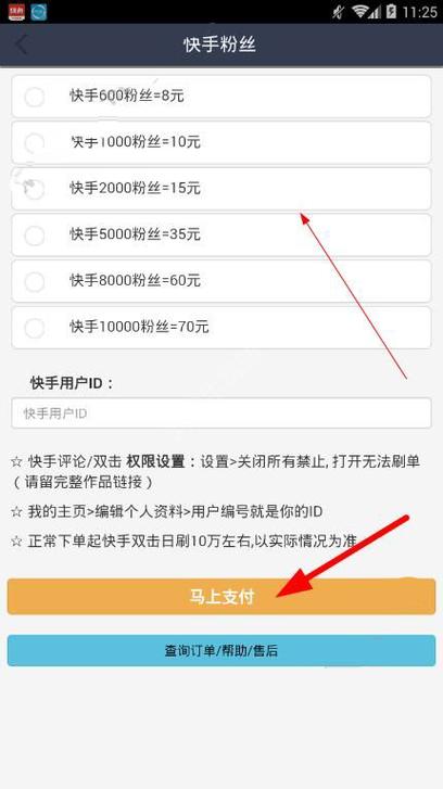 快手增长新秘诀,一键刷粉丝快速提升