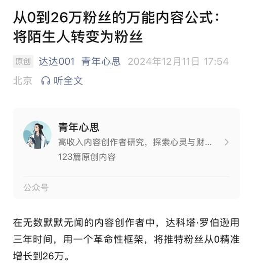 揭秘微博粉丝增长背后的秘密武器：买粉网站！