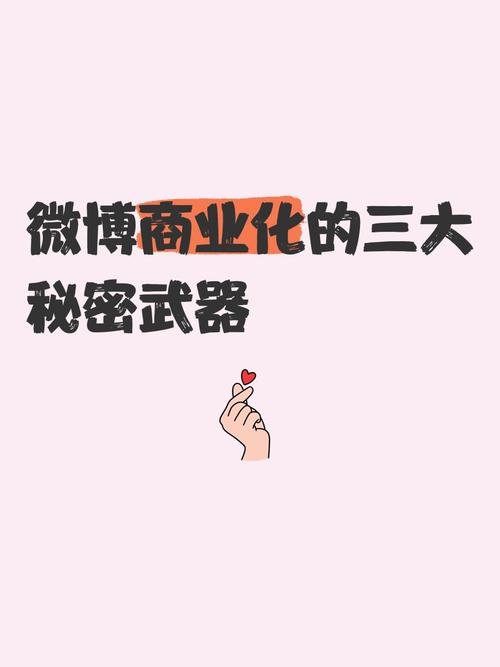 揭秘微博粉丝增长背后的秘密武器:买粉网站!