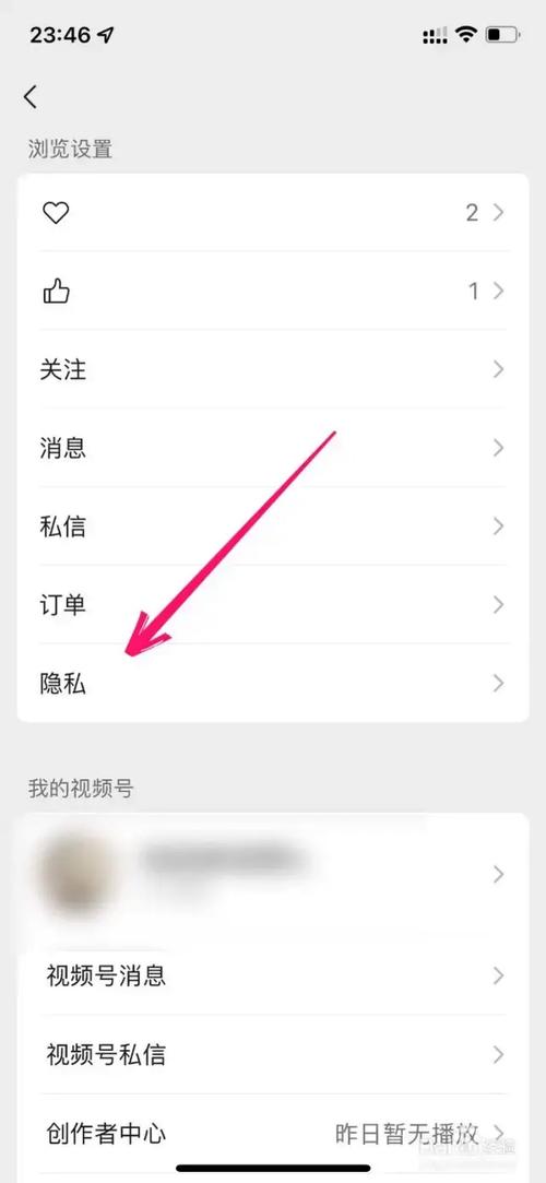 **标题:掌握视频号私密点赞新姿势,轻松保护你的点赞隐私!**