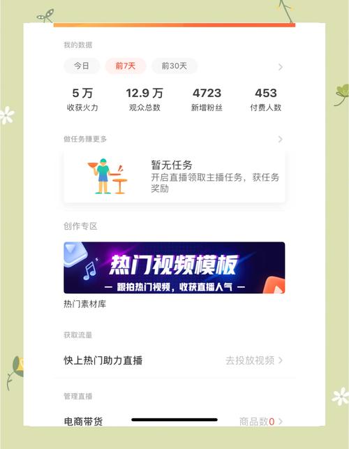 **揭秘粉丝增长神器，助你跃升网红大咖！**