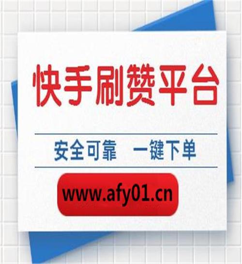 **标题:揭秘:免费神器助你快手粉丝飙升!**