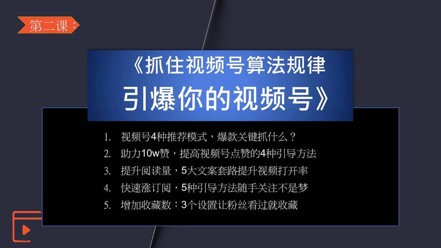 **视频号私密赞:点赞新风尚,你get了吗?**