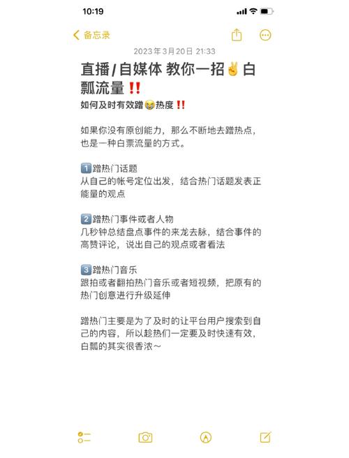 网红之路必备指南：如何选择并使用快手刷粉平台