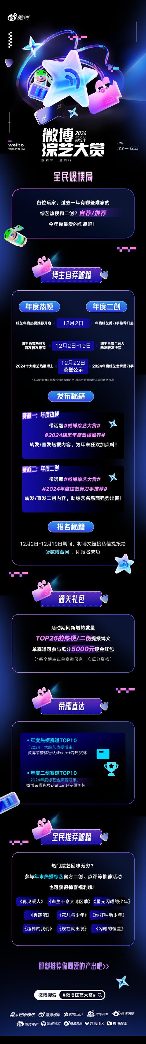 用心打造热门账号一起迈入成功的舞台在微博互粉群中开启你的明星之路!
