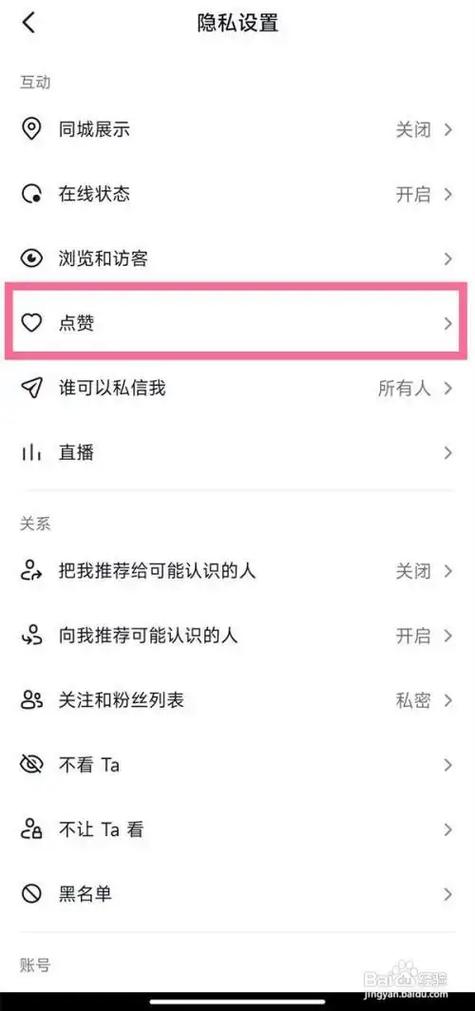 抖友必看：如何使用抖音刷赞官网上热门榜