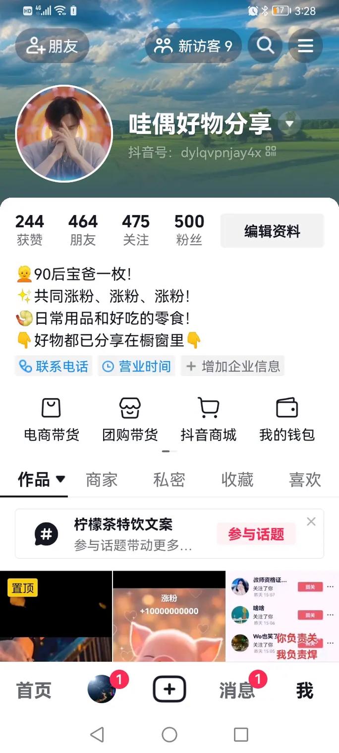 **标题:揭秘小红书涨粉秘籍:轻松打造万人迷账号!**