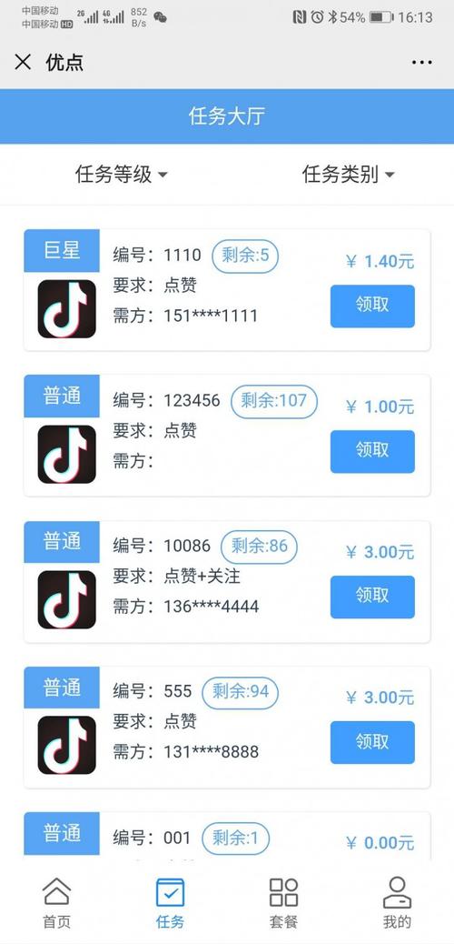 自助下单抖音粉丝，轻松提升账号权重