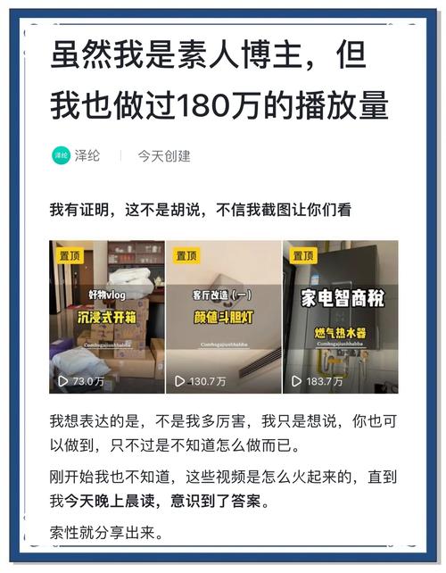 **标题：揭秘网红大咖的成功秘诀：快速提升视频曝光率的终极指南！**