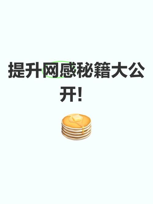**标题:揭秘网红大咖的成功秘诀:快速提升视频曝光率的终极指南!**