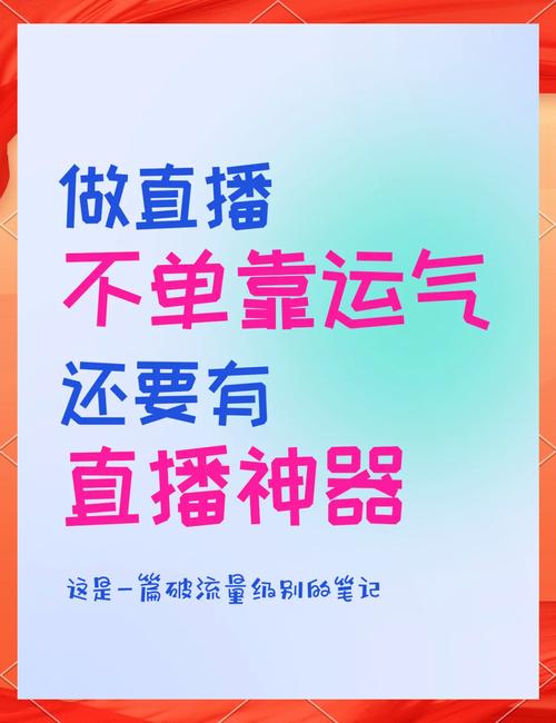 **标题:揭秘网红大咖的成功秘诀:快速提升视频曝光率的终极指南!**