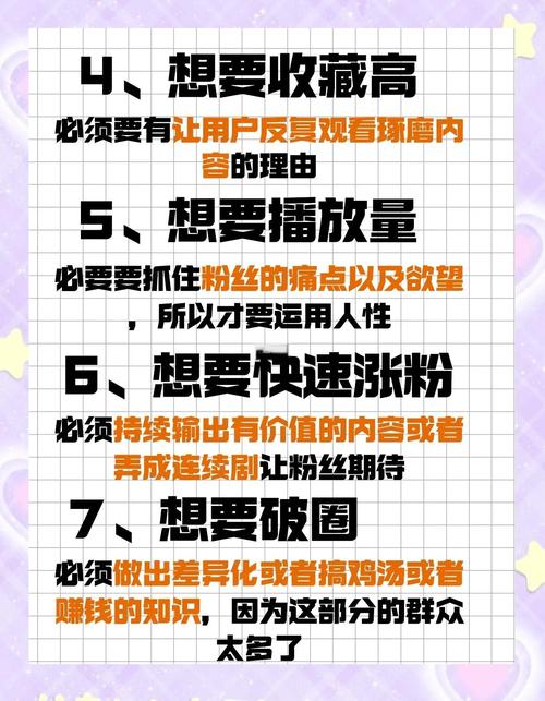 **标题:小红书吸粉秘籍:如何精准锁定并吸引你的目标粉丝?**