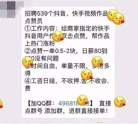**揭秘快手上不为人知的点赞小技巧,助你火爆全网!**