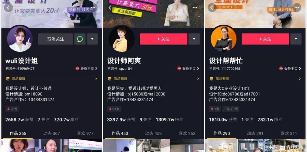 揭秘抖音1000粉丝背后的购买秘密