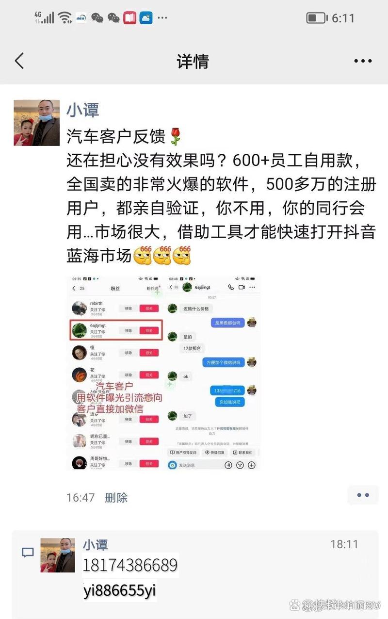揭秘抖音1000粉丝背后的购买秘密