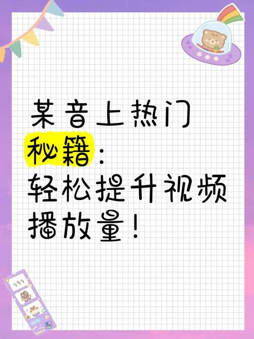 **标题：一分钟魔法：轻松提升视频号关注度的绝密技巧！**
