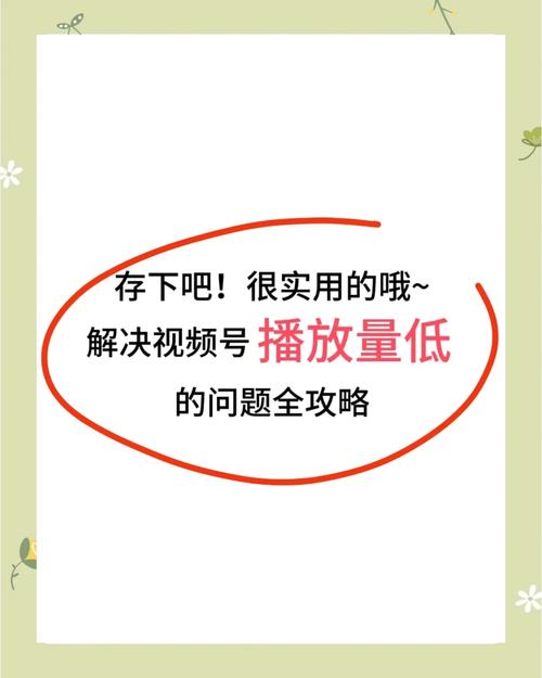 **标题:一分钟魔法:轻松提升视频号关注度的绝密技巧!**