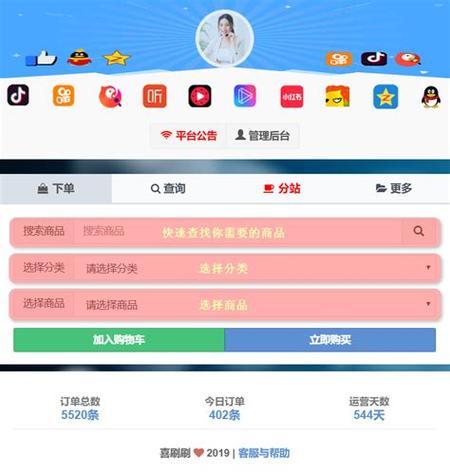 买赞自助下单平台，提升社交影响力的捷径