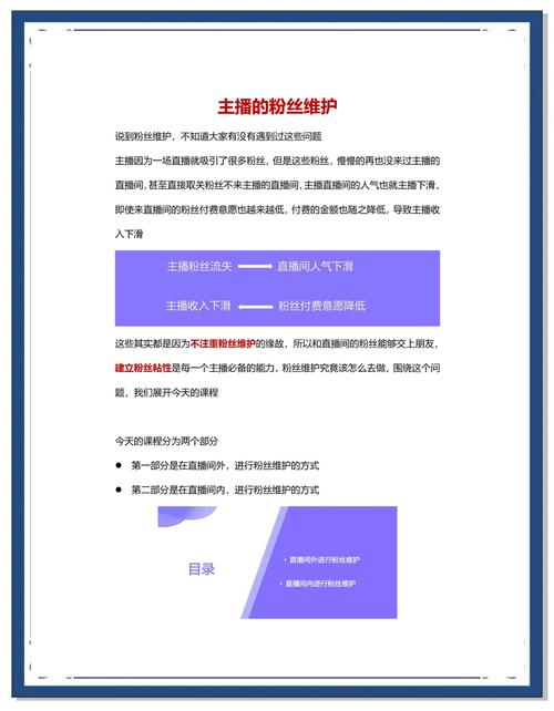 **揭秘行业秘密：B站刷粉网站背后的选择与考量**