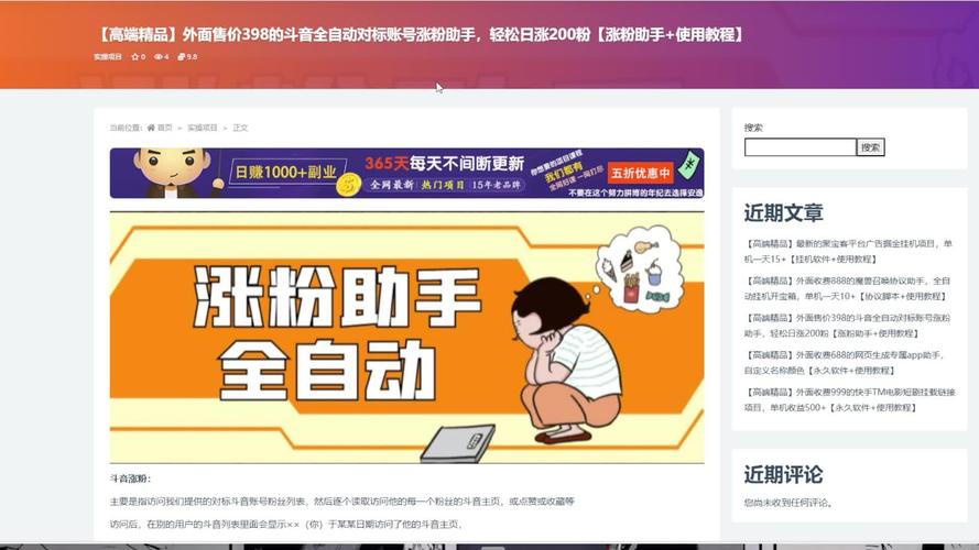 轻松吸粉,抖音粉丝自助购买平台助你成功