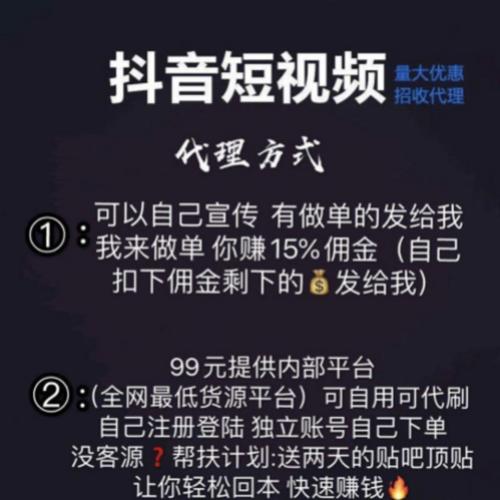 轻松吸粉,抖音粉丝自助购买平台助你成功