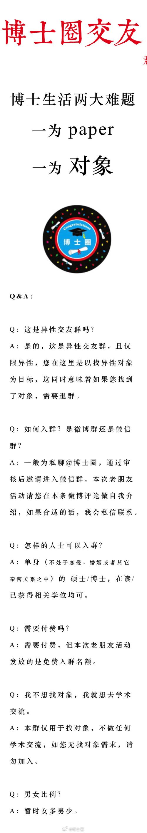 **标题：打破社交壁垒，从微博互粉群开始拓展你的人际网络**