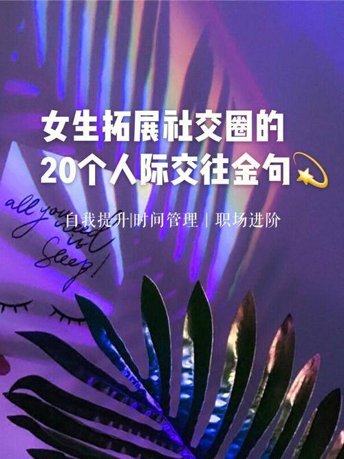 **标题:打破社交壁垒,从微博互粉群开始拓展你的人际网络**