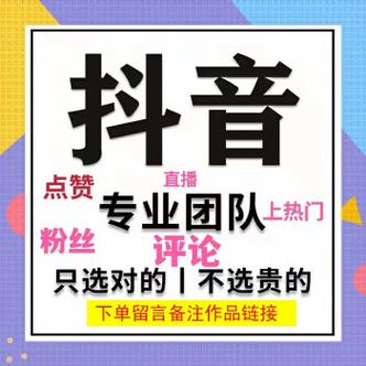 抖音新手必看！免费刷赞网站助你突破瓶颈