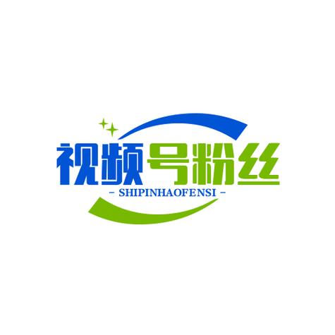 **揭秘视频号粉丝飞速增长的独家秘诀,助你成为流量新星!**