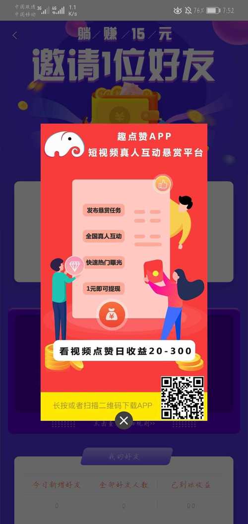 **揭秘快手自动获取点赞的秘诀，轻松打造人气爆棚！**