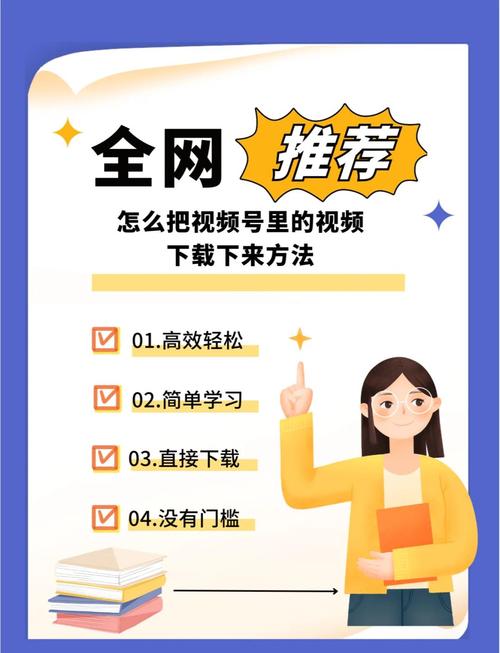 **标题:轻松提升视频号关注度——揭秘刷赞工具的神奇力量**