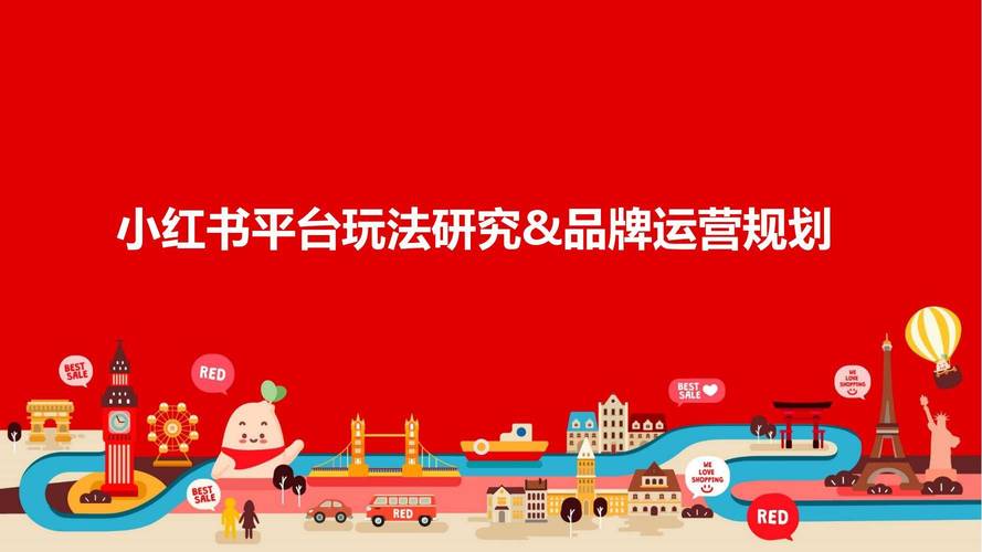 **标题:利用小红书平台,个人品牌打造的捷径!**