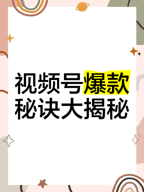 **揭秘视频号爆款背后的“黑科技”：刷赞网真相大起底！**