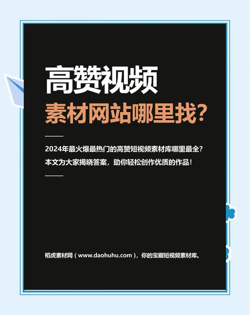 **标题:揭秘视频号爆赞秘籍:刷赞网全攻略,助你成为视频达人!**