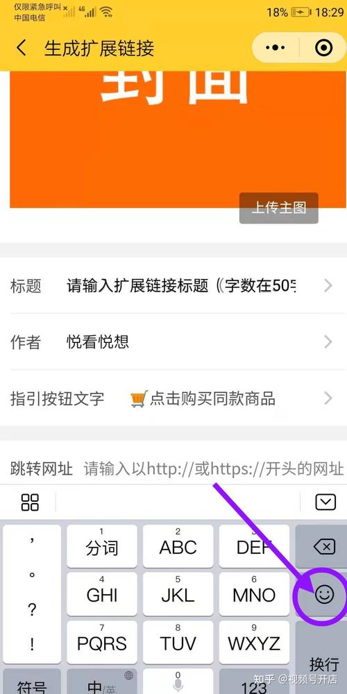 **标题:揭秘视频号爆赞秘籍:刷赞网全攻略,助你成为视频达人!**
