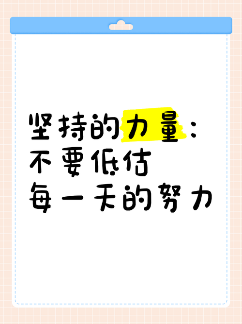 **小红书粉丝破万，背后的努力与坚持**