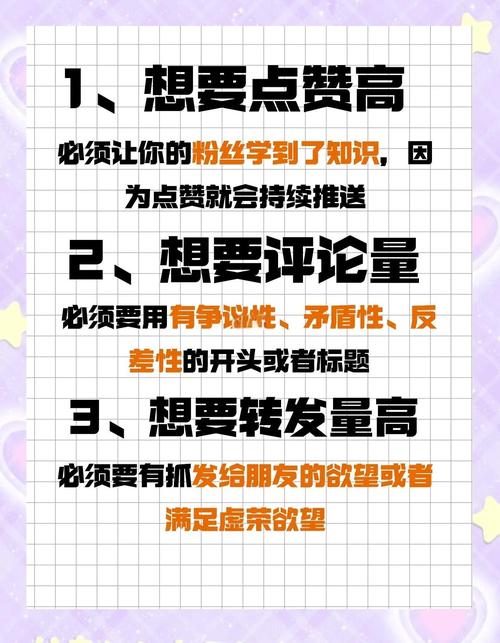 **标题:小红书涨粉秘籍:掌握这些技巧,粉丝数飙升不是梦!**