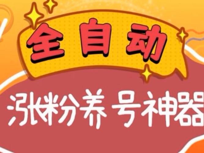 轻松涨微博粉丝，这些买粉网站帮你实现！