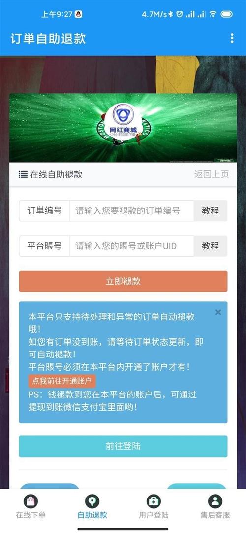 探索网红自助下单平台,购物更便捷。