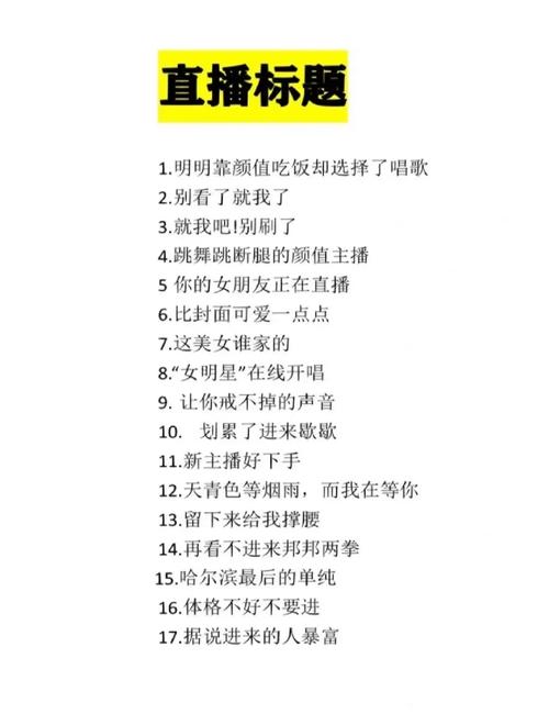 **标题:揭秘视频直播平台热门之道:粉丝数不再是开播的唯一关键**