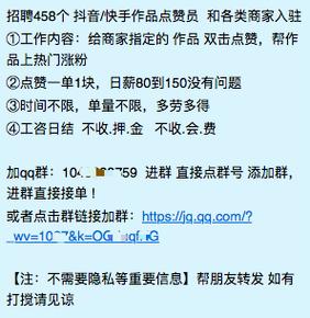 揭秘快手如何借助刷点赞网站成为网红！